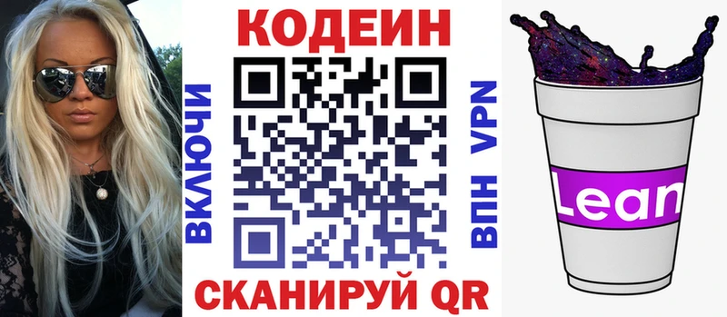 Купить  Суворов  Кодеиновый сироп Lean напиток Lean (лин) 