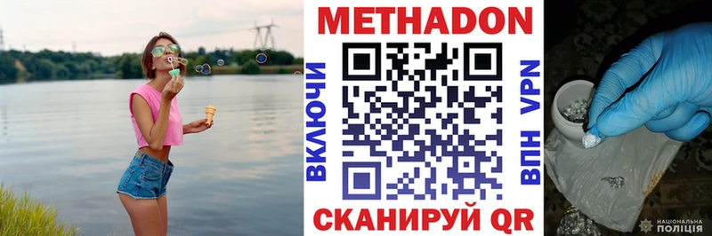 Купить закладки  Суворов  МЕТАДОН VHQ 